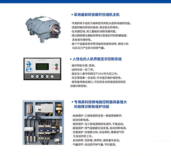 开山LG螺杆空压机2_02.jpg